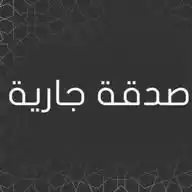 قرآن 🦋💫 Quran WhatsApp Channel