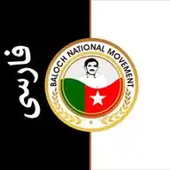 جنبش ملی بلوچ ( بی ان ام ) WhatsApp Channel