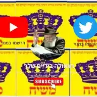 הגאולה בידיים שלך WhatsApp Channel
