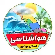 🌧هواشناسی استان بوشهر 🌧 WhatsApp Channel