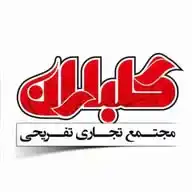 کانال رسمی سهامداران شرکت نیوساد گستر ایرانیان. (گلباران) WhatsApp Channel