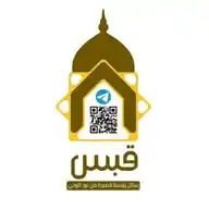 قبس WhatsApp Channel