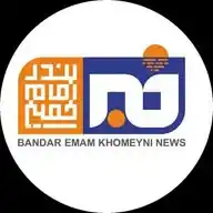 خبر بندرامام‌خمینی(ره) WhatsApp Channel