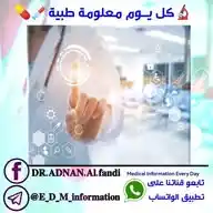 كل يوم معلومة طبية 💊💉 WhatsApp Channel