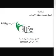 قناة لايف للاستشارات النفسية والاجتماعية WhatsApp Channel