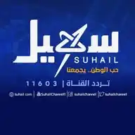 قناة سهيل الفضائية WhatsApp Channel