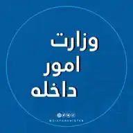 کورنیو چارو وزارت MOI WhatsApp Channel