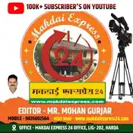 Makdai Express 24 WhatsApp Channel
