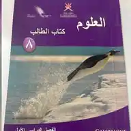 مبدعو العلوم الصف الثامن  WhatsApp Channel