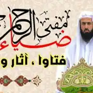 مفتی ضیاءالرحمن محمدی WhatsApp Channel