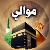موالي WhatsApp Channel