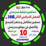 مؤسسة التحاضير الحديثة WhatsApp Channel