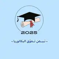 النبض لتفوق البكالوريا WhatsApp Channel