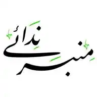 ◈ Nidae Mimbar ◈ WhatsApp Channel