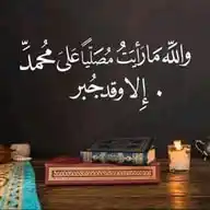 نسائم الإسلام WhatsApp Channel