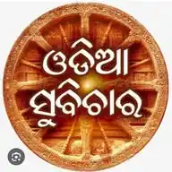 ଓଡ଼ିଆ ସୁବିଚାର WhatsApp Channel
