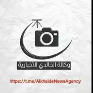 وكالة الخالدي الإخبارية WhatsApp Channel