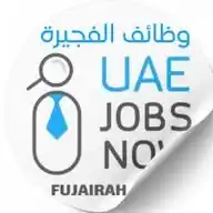 وظائف الفجيرة الان 🇦🇪 WhatsApp Channel