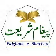 PAIGHAM - E - SHARIYAT WhatsApp Channel