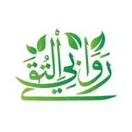 روابي التقى_Rawabi ALtoQa WhatsApp Channel