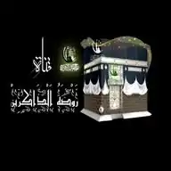 روضة الذاكرين WhatsApp Channel