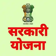 सरकारी योजना WhatsApp Channel