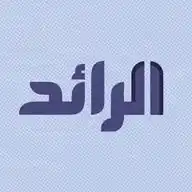 شبكة الرائد الإعلامية WhatsApp Channel
