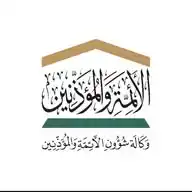 شؤون الأئمة والمؤذنين بالمسجد الحرام WhatsApp Channel