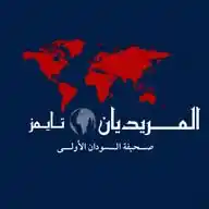 صـحيفة المـريديان تـايمز WhatsApp Channel