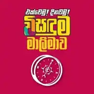 Solution Srilanka WhatsApp Channel