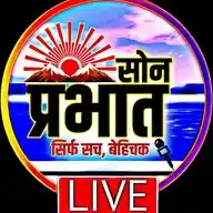 Son Prabhat Live - News WhatsApp Channel