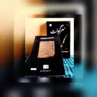 📘📚📚سرگوات لبزانکی گل بلوچستان📚📚📘 WhatsApp Channel