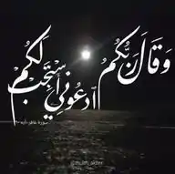 توقيت قيام الثلث الأخير من الليل WhatsApp Channel