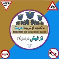 (ټرافیکي درسونه) WhatsApp Channel