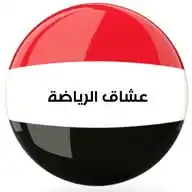 ◤1عشـــاق⚽️الرياضـــة1◥ WhatsApp Channel