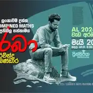 2026 A/L රබාMaths Principia Bandarawela WhatsApp Channel