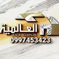 العالمية للتعهدات WhatsApp Channel