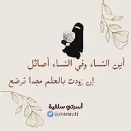 الأسرة السلفية WhatsApp Channel