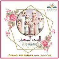 البيت _السعيد _شبكة_ خير_ أمة WhatsApp Channel