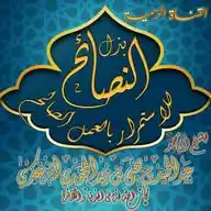 القناة الرسمية للشيخ عبدالحميد بن يحيى الزُّعكُري WhatsApp Channel