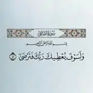 اللي يلاقي في بعدنا راحه الله يدمها عليه 🤍 WhatsApp Channel