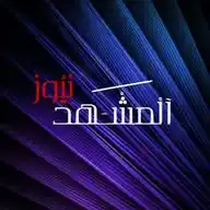 المشهد نيوز WhatsApp Channel