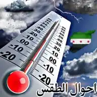 النشره الجوية في مدينه الباب Meteorology WhatsApp Channel