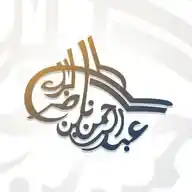 الشيخ عبدالرحمن بن ناصر البراك WhatsApp Channel
