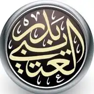 الشيخ د. بدر العتيبي WhatsApp Channel