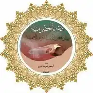 أم حفص الحضرمية العدنية WhatsApp Channel