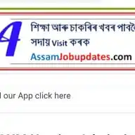 Assamjobupdates WhatsApp Channel