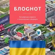 БлоGнот WhatsApp Channel