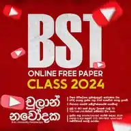 BST Online Paper Class WhatsApp Channel