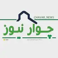 ✍️چوار نیوز 📑 WhatsApp Channel